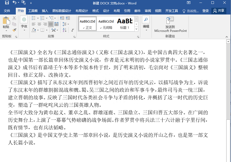 Word中最让人头疼的问题,这里有超简单的解决方法!一看就会(图6)