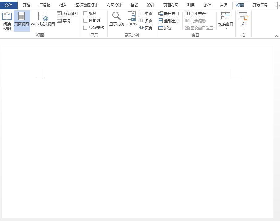 四个神奇的Word技巧,学会后3分钟可以完成2小时的工作!(图1)