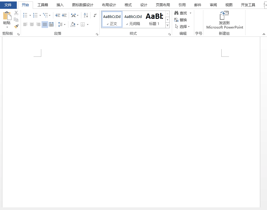 四个神奇的Word技巧,学会后3分钟可以完成2小时的工作!(图2)