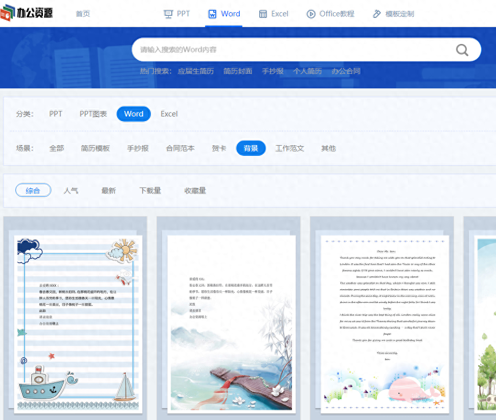 四个神奇的Word技巧,学会后3分钟可以完成2小时的工作!(图3)