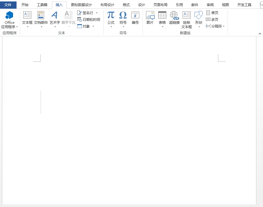 四个神奇的Word技巧,学会后3分钟可以完成2小时的工作!(图4)