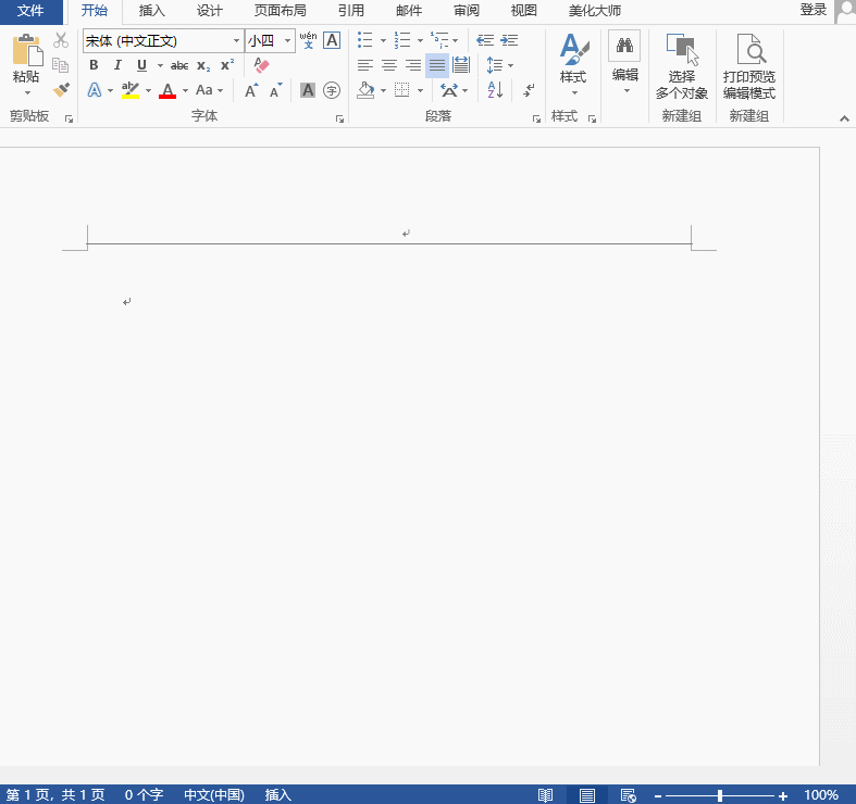 Word办公最常见的5个坑,害我差点砸了电脑,小心别掉入!(图3)