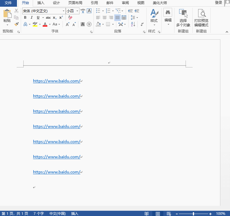 Word办公最常见的5个坑,害我差点砸了电脑,小心别掉入!(图4)