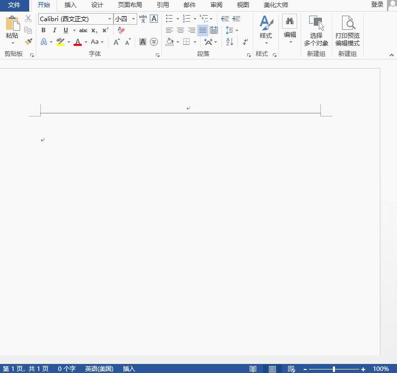 Word办公最常见的5个坑,害我差点砸了电脑,小心别掉入!(图7)