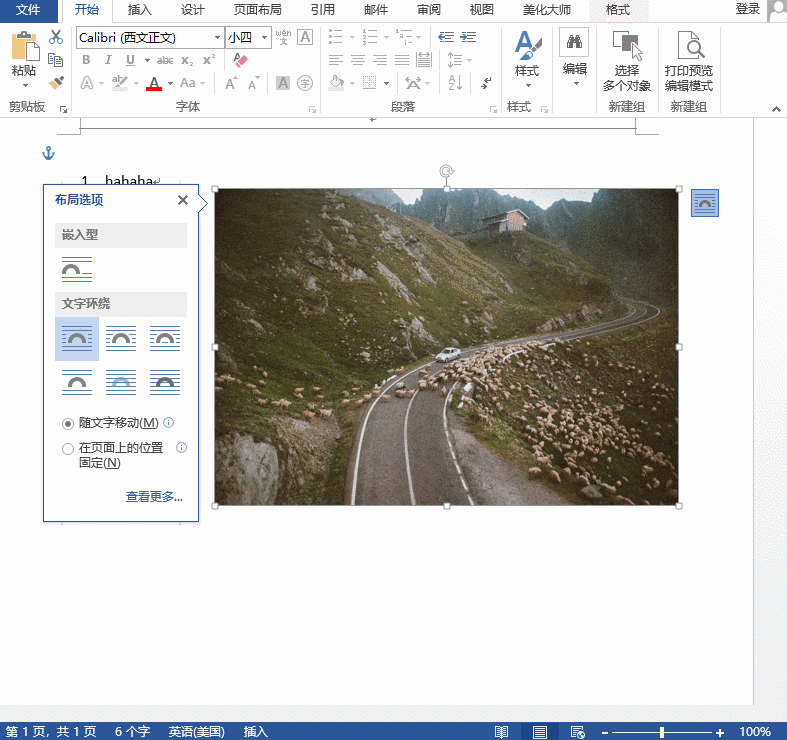 Word办公最常见的5个坑,害我差点砸了电脑,小心别掉入!(图8)