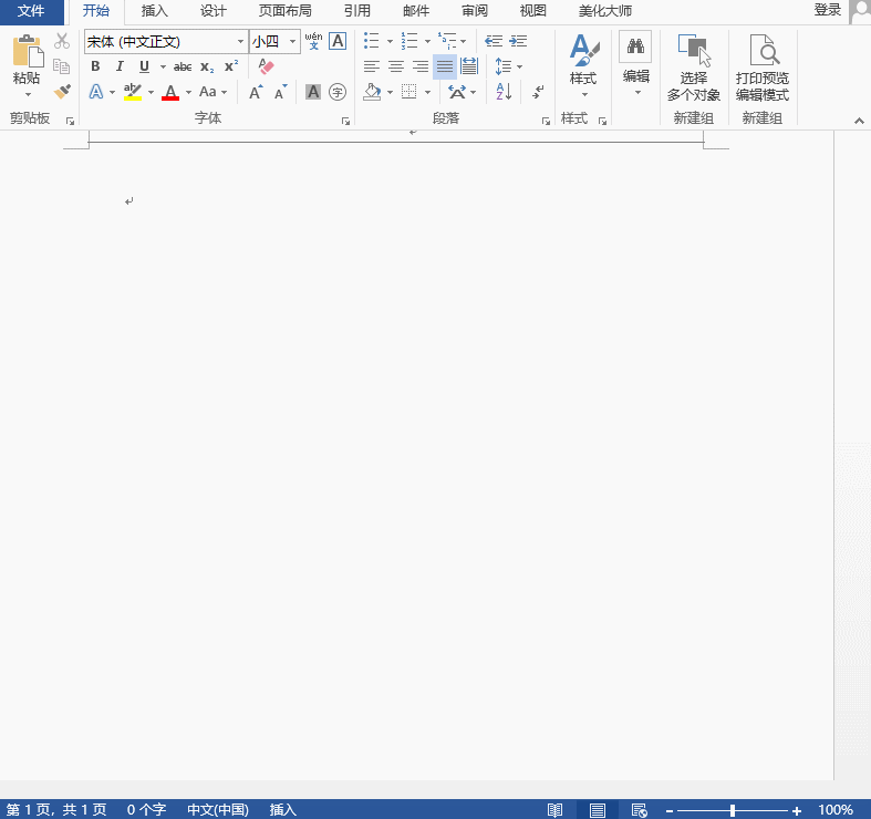 Word办公最常见的5个坑,害我差点砸了电脑,小心别掉入!(图9)