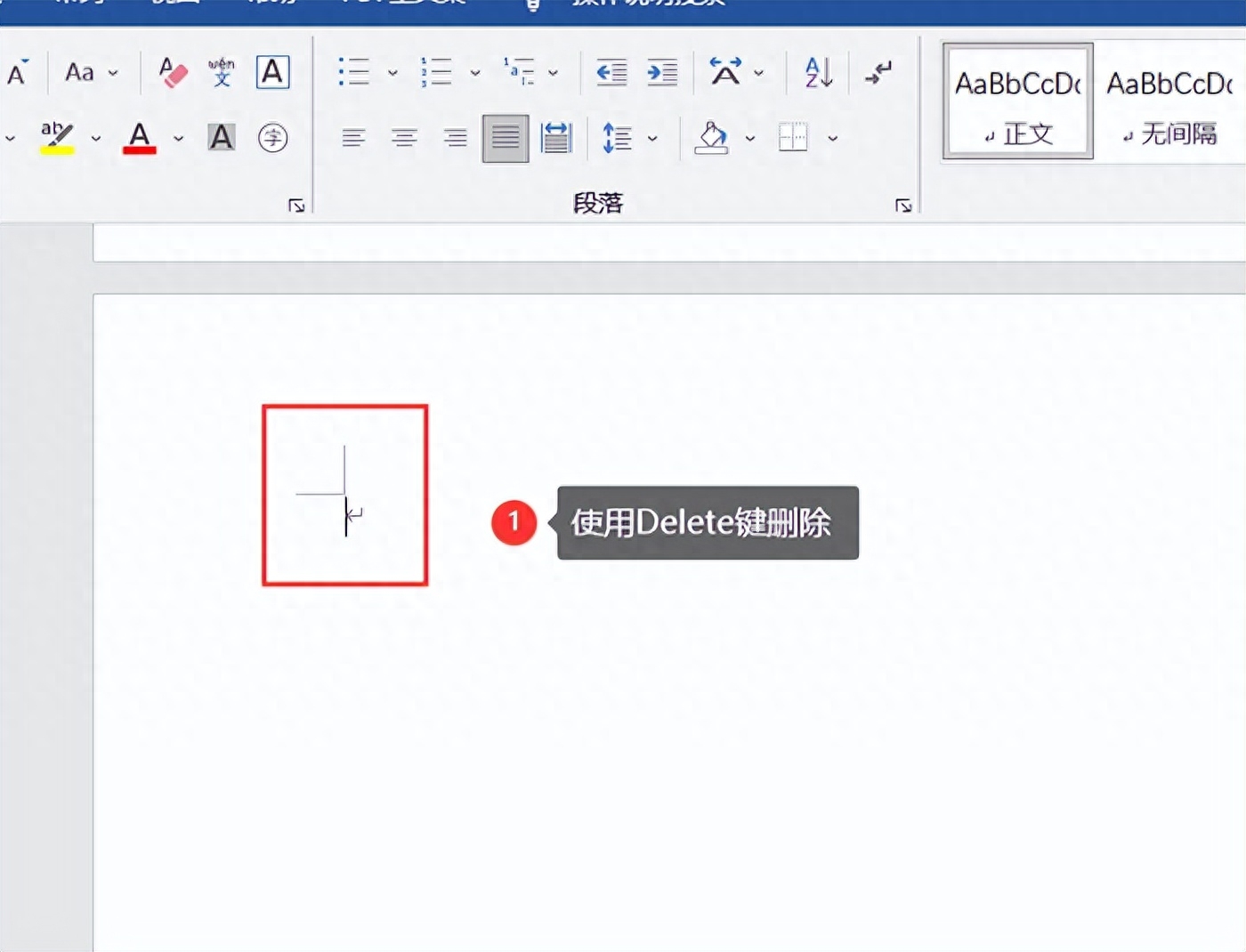word怎么删除空白页?图文详解来了(3种方法)(图2)