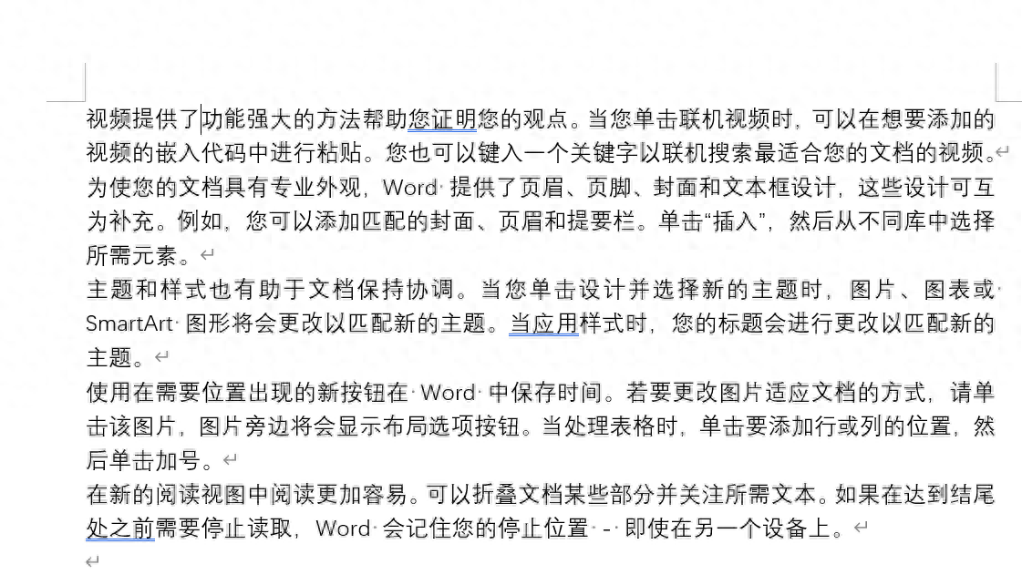 掌握Word编辑技巧,让文档工作更得心应手(图1)