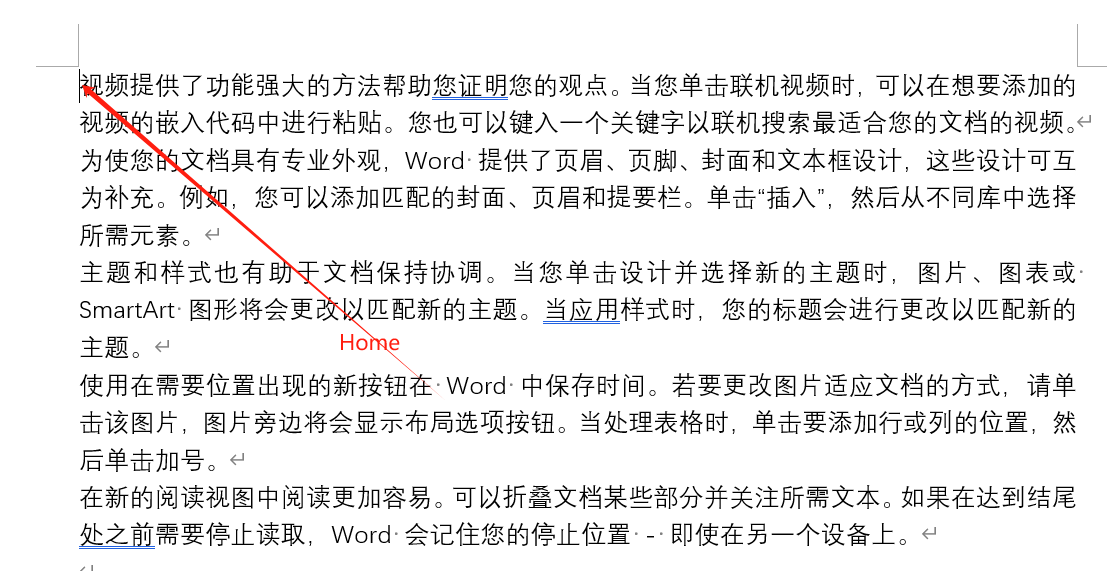 掌握Word编辑技巧,让文档工作更得心应手(图3)