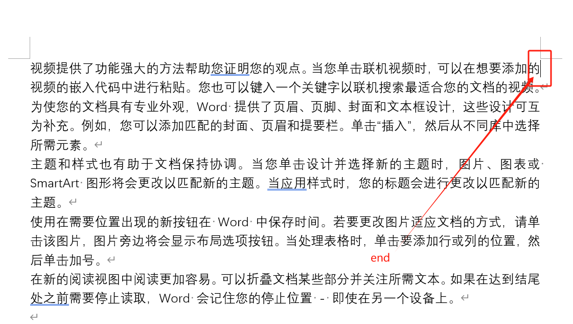 掌握Word编辑技巧,让文档工作更得心应手(图4)