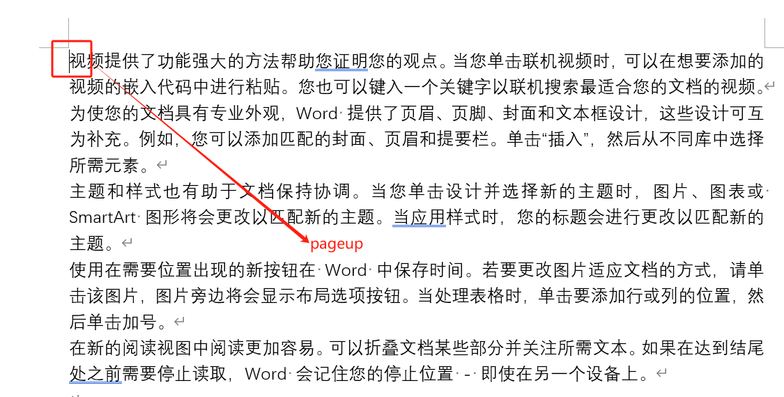 掌握Word编辑技巧,让文档工作更得心应手(图6)