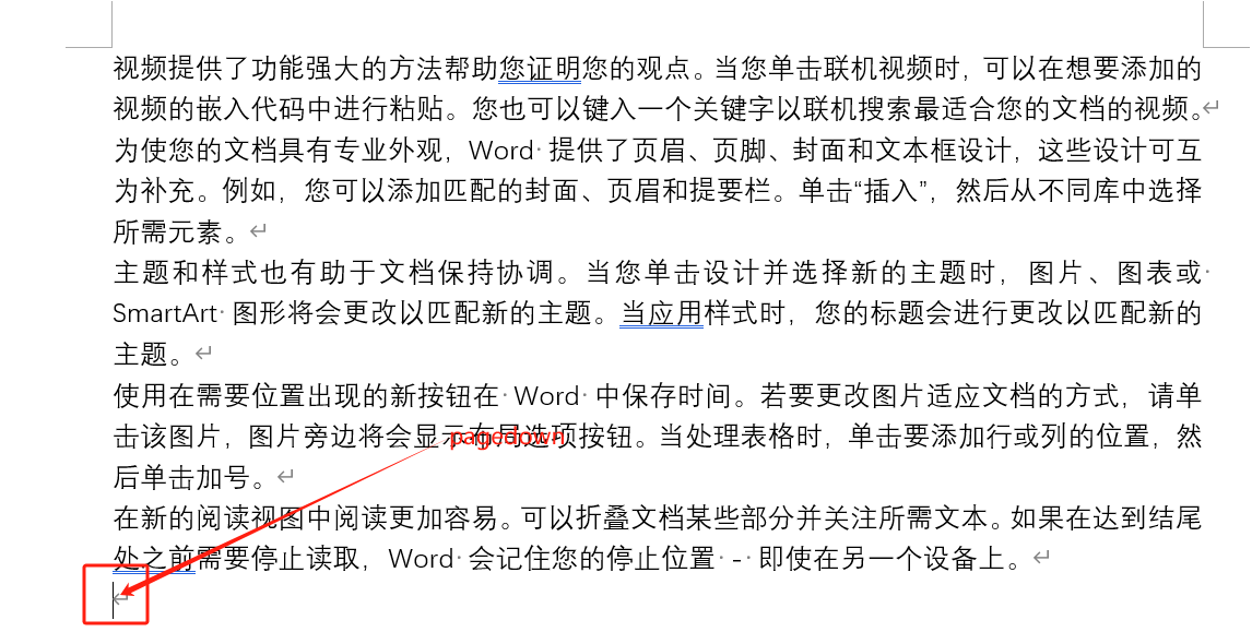 掌握Word编辑技巧,让文档工作更得心应手(图7)