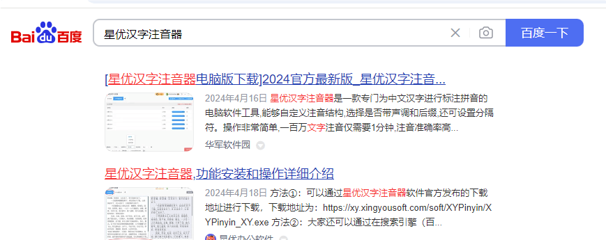 怎么给word里的文字加拼音?word注音5个方法介绍(图5)