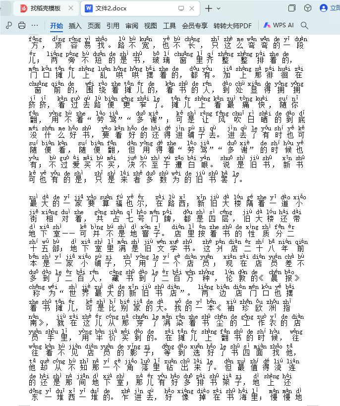 怎么给word里的文字加拼音?word注音5个方法介绍(图7)