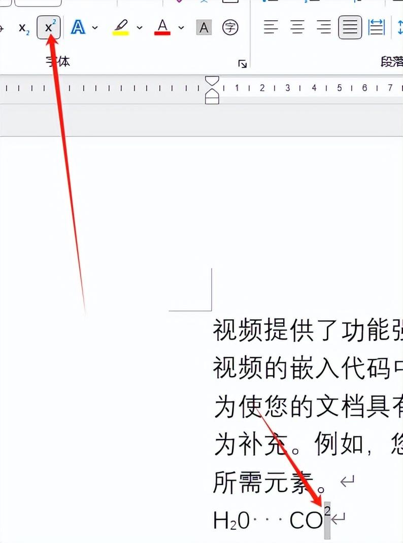 掌握Word中的上标与下标,让文字更具表现力(图2)