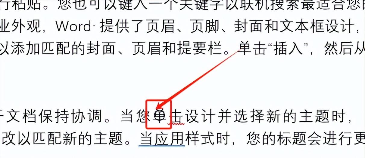 掌握Word中的上标与下标,让文字更具表现力(图5)