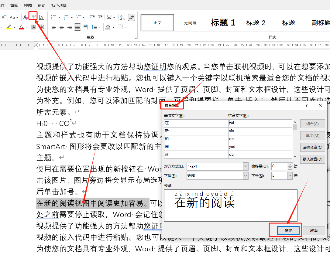 掌握Word中的上标与下标,让文字更具表现力(图7)
