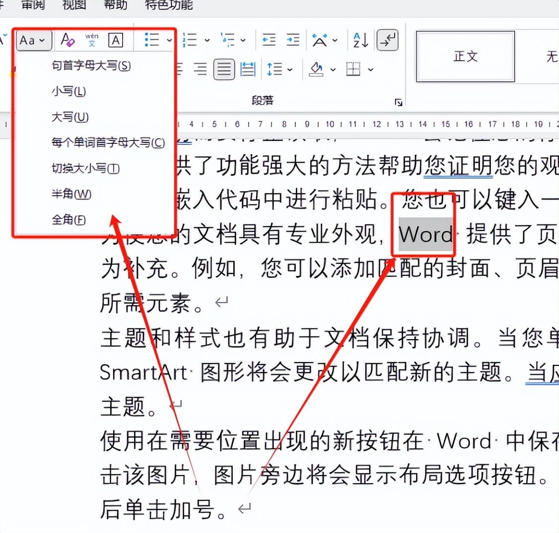 掌握Word中的上标与下标,让文字更具表现力(图9)