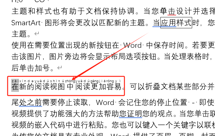 掌握Word中的上标与下标,让文字更具表现力(图8)