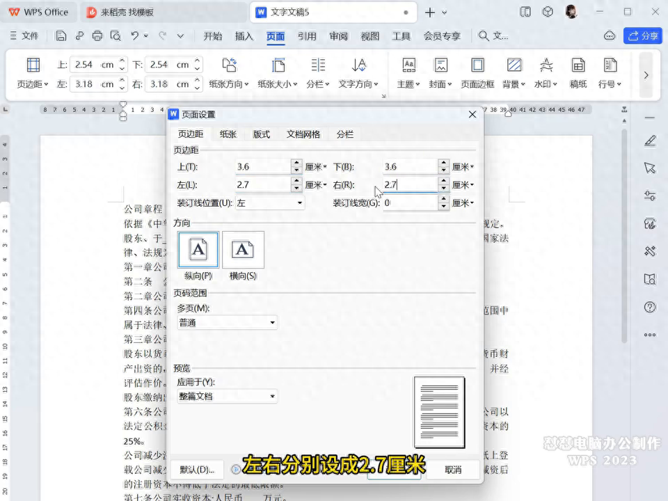 Word:零基础四步学会word文档排版#word文档(图1)