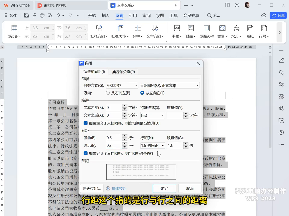 Word:零基础四步学会word文档排版#word文档(图2)