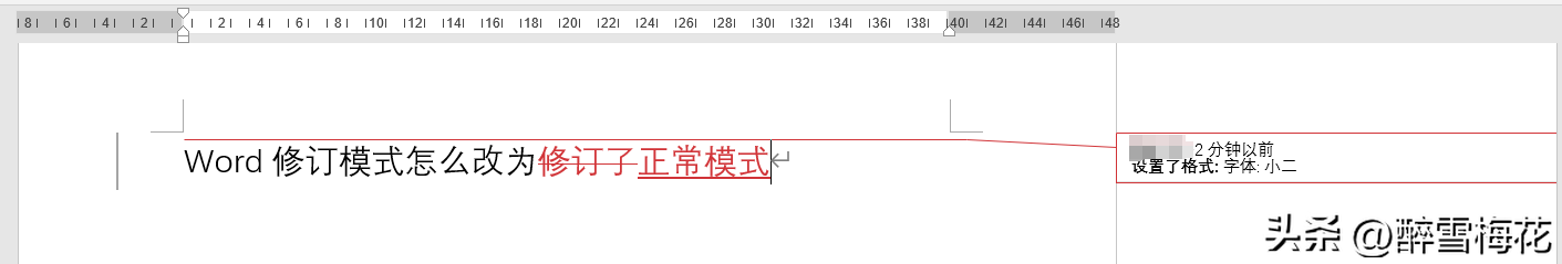 Word文档是修订模式,无法编辑怎么办(图1)