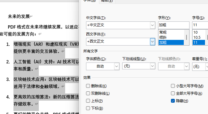 十个关于Microsoft Word的冷知识(图2)