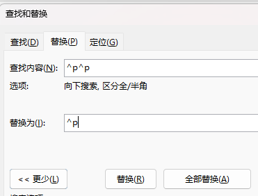 十个关于Microsoft Word的冷知识(图8)