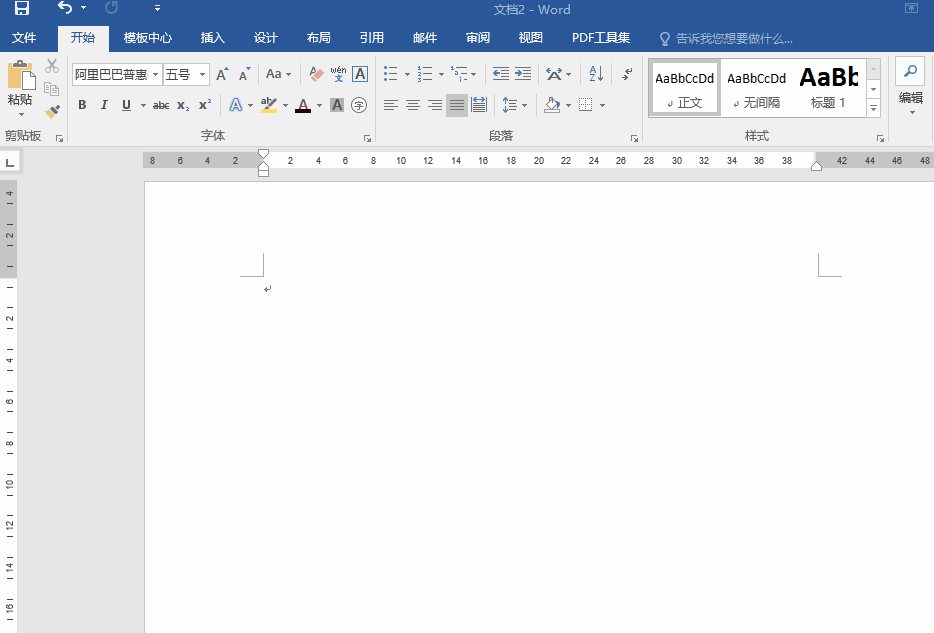 Word文档排版乱了?教你4个Word排版小技巧!(图2)