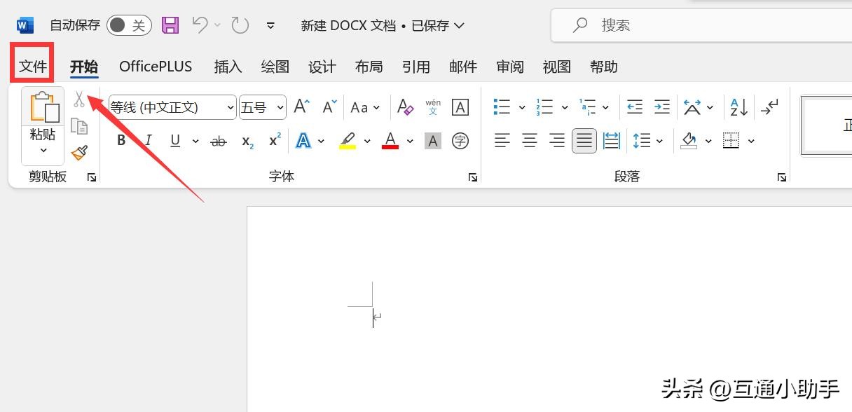word文档怎么退出兼容模式(图2)