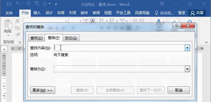 3个实用的Word批量处理技巧,帮助你轻松处理工作(图3)