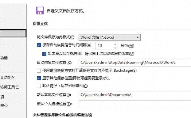 十个关于WORD应用的冷知识(2)(图1)