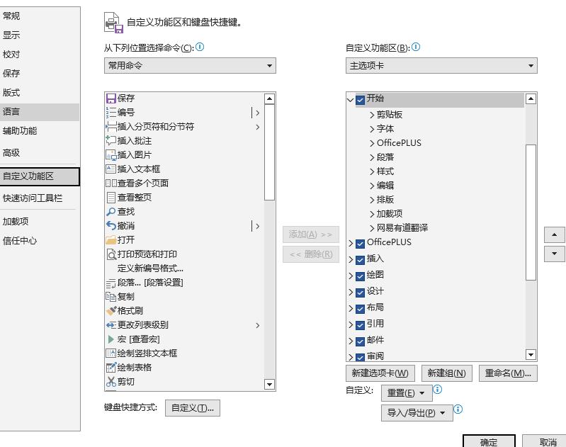 十个关于WORD应用的冷知识(2)(图2)