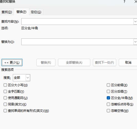 十个关于WORD应用的冷知识(2)(图3)