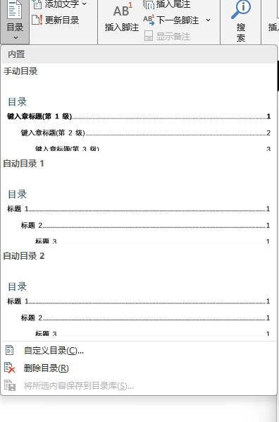 十个关于WORD应用的冷知识(2)(图4)