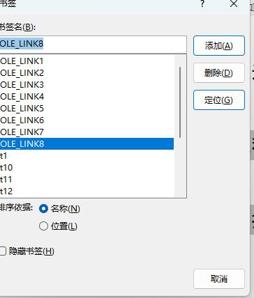 十个关于WORD应用的冷知识(2)(图8)