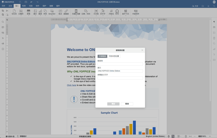 如何在Word文档中添加视频?(图2)