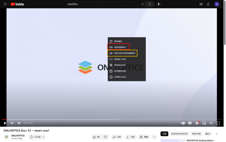 如何在Word文档中添加视频?(图3)