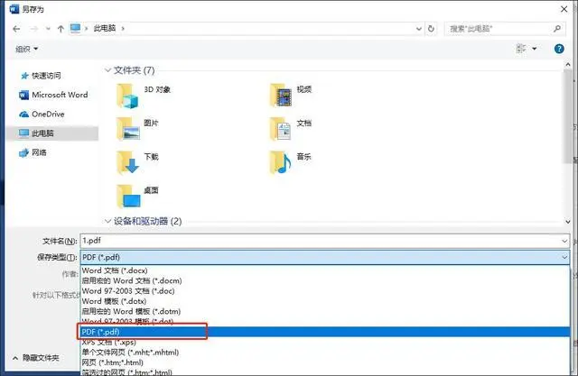 word该如何转pdf-3个实用的方法(图2)