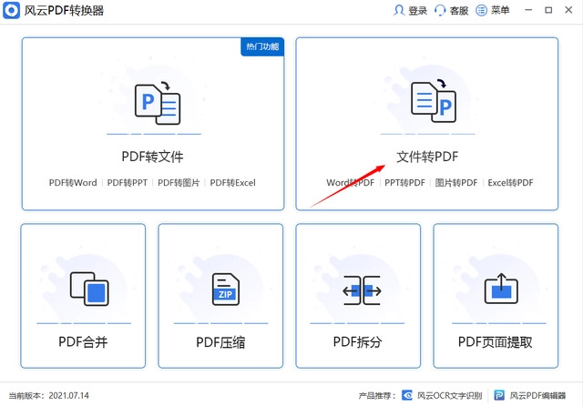 word该如何转pdf-3个实用的方法(图3)