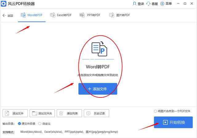 word该如何转pdf-3个实用的方法(图4)