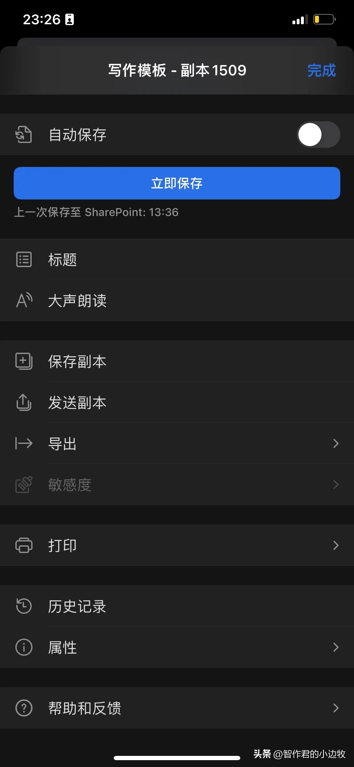 word文档转pdf怎么转?(图2)