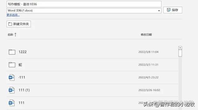 word文档转pdf怎么转?(图5)