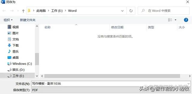 word文档转pdf怎么转?(图6)