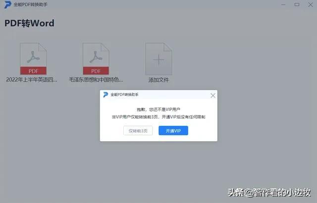 word文档转pdf怎么转?(图8)
