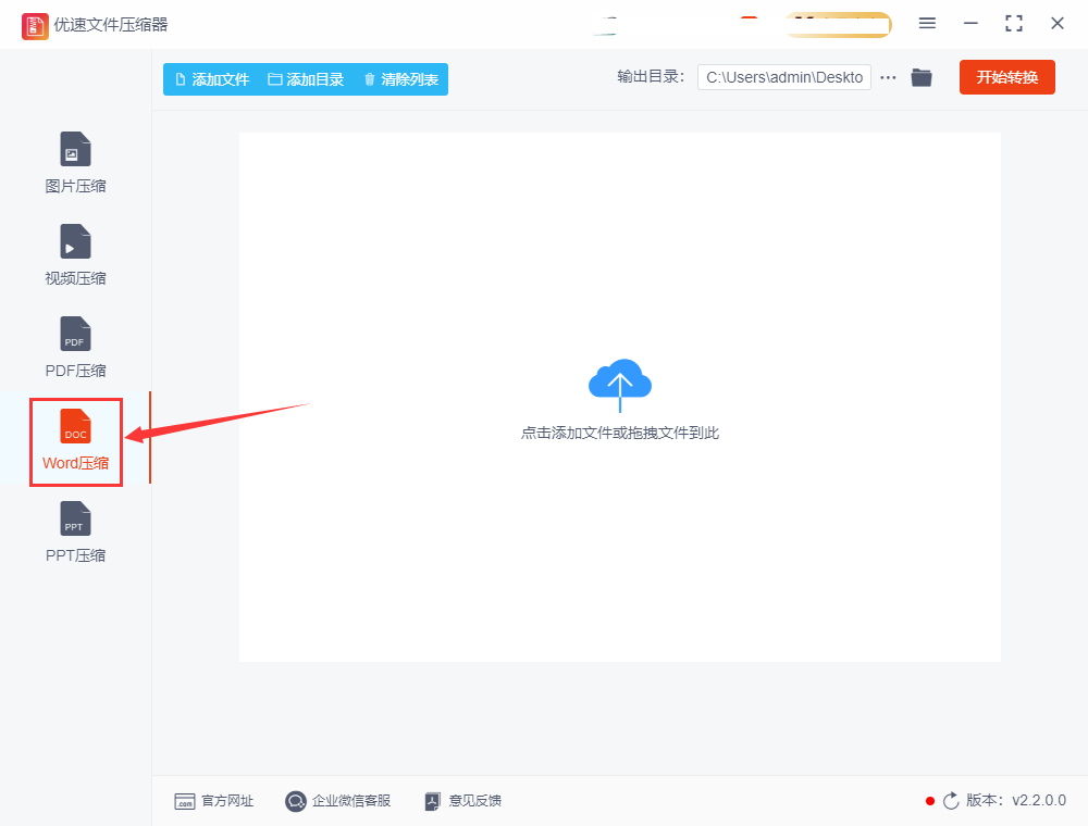 word文档太大如何压缩变小,3个压缩方法都简单(图2)