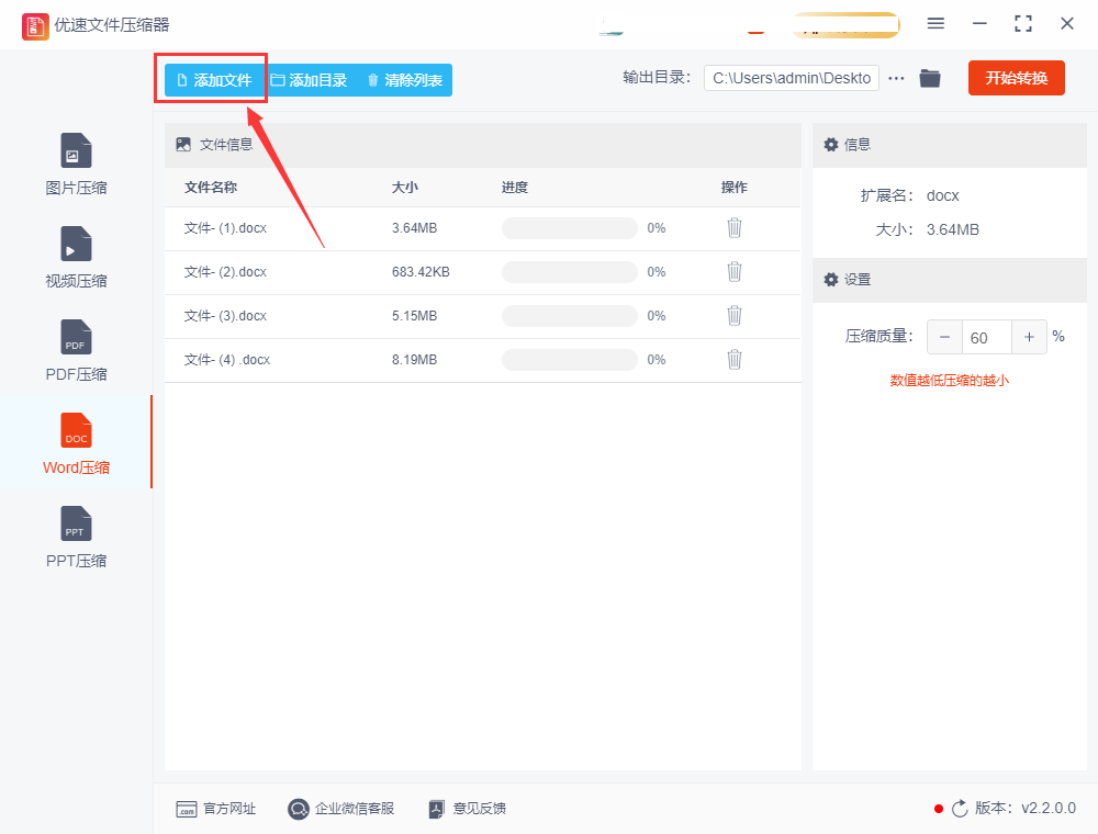 word文档太大如何压缩变小,3个压缩方法都简单(图3)