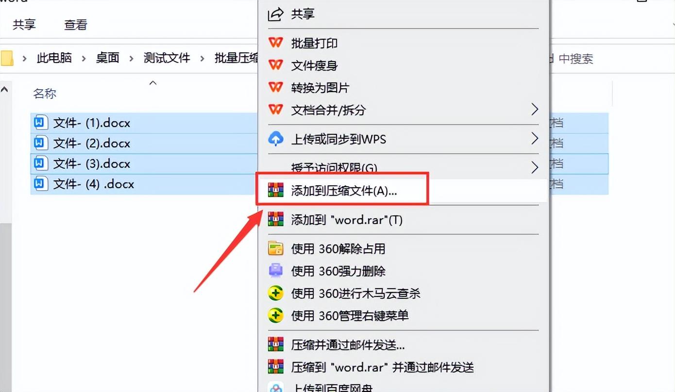 word文档太大如何压缩变小,3个压缩方法都简单(图9)