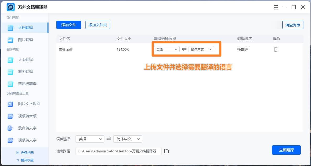 word翻译成中文怎么弄?介绍几个实用技巧(图3)