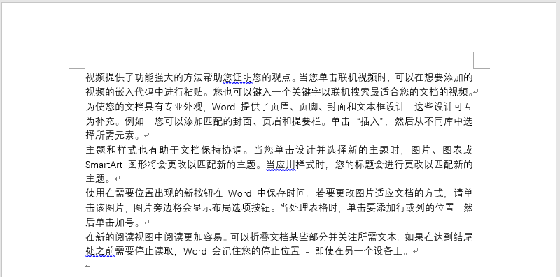 不掌握这8个看似高深的Word技巧,别说是Word高手(图1)